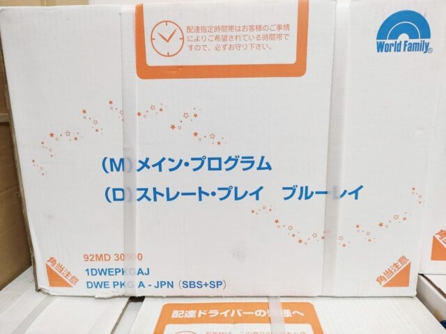 宮城県仙台市のお客様から全く使っていないディズニー英語システムの買い取り依頼がありました